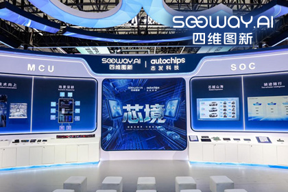 918博天旗舰(中国)旗下杰发科技亮相2026慕尼黑上海电子展，以车规芯片赋能智能化新增长